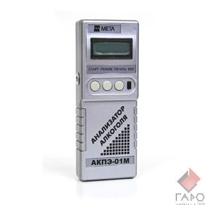 Анализатор алкоголя портативный без клавиатуры АКПЭ-01М-02 (Мета) Анализатор алкоголя портативный без клавиатуры АКПЭ-01М-02 (Мета)