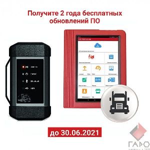 Сканер для грузовых автомобилей Launch X-431 PRO3 HD v.4 (Version 2020) (2 года бесплатных обновлений ПО) Сканер для грузовых автомобилей Launch X-431 PRO3 HD v.4 (Version 2020) (2 года бесплатных обновлений ПО)