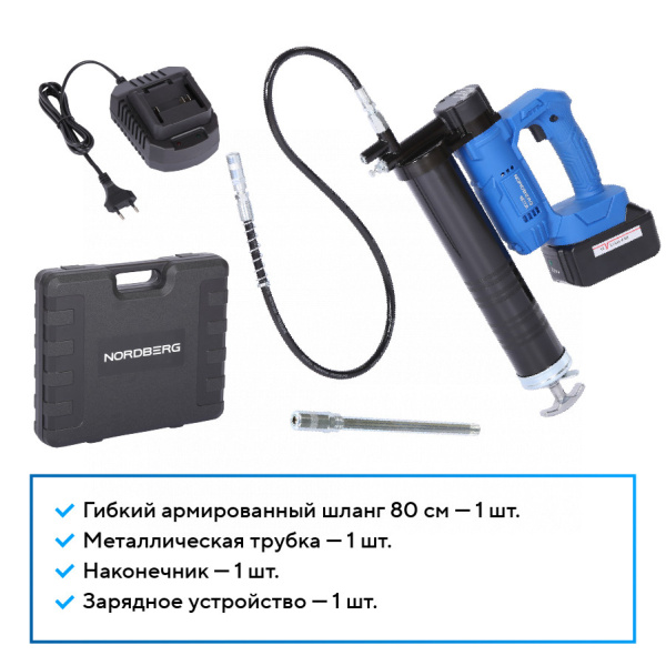 Шприц аккумуляторный для густой смазки, 420 мл NE773K