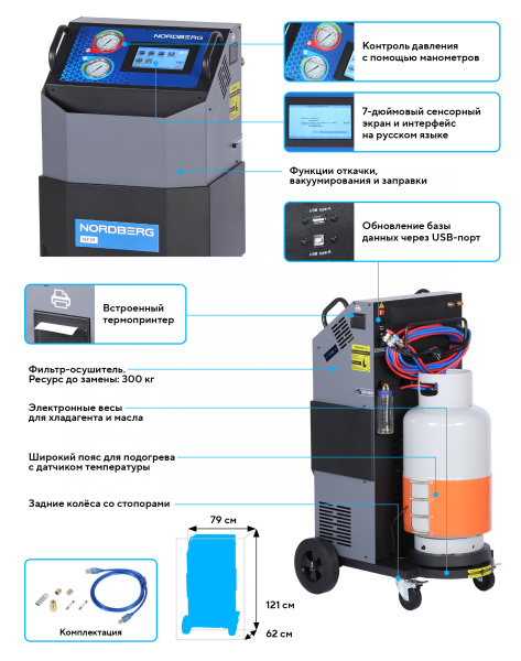 Установка автомат для заправки кондиционеров автобусов с ручным впрыском масла NF39